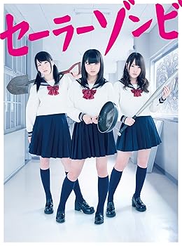 【中古】セーラーゾンビ DVD BOX(5枚組)