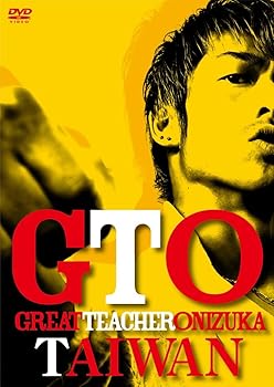 【中古】GTO TAIWAN [DVD]