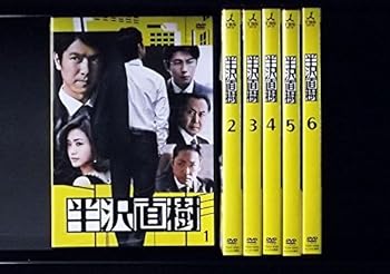 【中古】半沢直樹 [レンタル落ち] 全6巻セット [マーケットプレイスDVDセット商品]