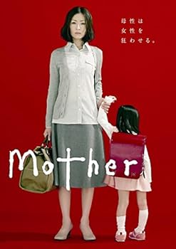 【中古】Mother [レンタル落ち] 全5巻セット [マーケットプレイスDVDセット商品]