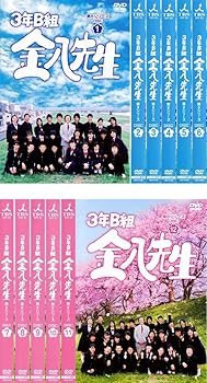 【中古】3年B組 金八先生 第8シリーズ [レンタル落ち] 全12巻セット [マーケットプレイスDVDセット商品]
