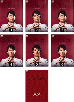 【中古】ガリレオ II 全6巻+ガリレオ XX [レンタル落ち] 全7巻セット [マーケットプレイスDVDセット商品]