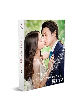 【中古】せいせいするほど、愛してる Blu-ray BOX｜スカーレット2021