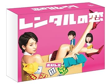 【中古】レンタルの恋 DVD-BOX|スカーレット2021