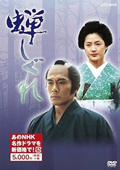 【中古】蝉しぐれ (新価格) [DVD]