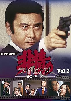 【中古】非情のライセンス 第2シリーズ コレクターズDVD VOL.2|スカーレット2021