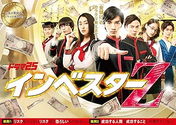 【中古】インベスターZ DVD-BOX|スカーレット2021