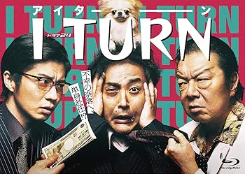 【中古】Iターン Blu-ray BOX(5枚組)