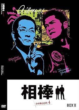 【中古】相棒 season4 DVD-BOX II