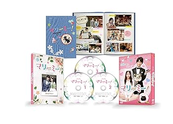 【中古】マリーミー! DVD-BOX|スカーレット2021
