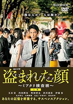 【中古】連続ドラマW 盗まれた顔 ミアタリ捜査班 全3巻セット [レンタル落ち]