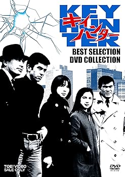 【中古】キイハンター BEST SELECTION DVD COLLECTION｜スカーレット2021 17,233円