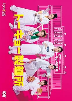 【中古】トーキョー製麺所 DVD-BOX