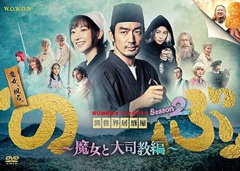 【中古】WOWOWオリジナルドラマ　異世界居酒屋「のぶ」Season2～魔女と大司教編～ DVD-BOX(３枚組) [DVD]｜スカーレット2021