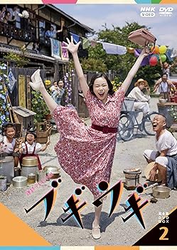 【中古】連続テレビ小説 ブギウギ 完全版 DVD BOX2