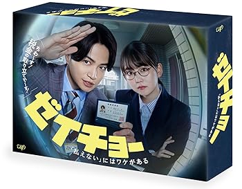 【中古】ゼイチョー ～「払えない」にはワケがある～ DVD-BOX