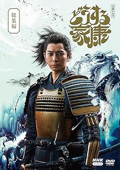 【中古】大河ドラマ どうする家康 総集編 [DVD]｜スカーレット2021