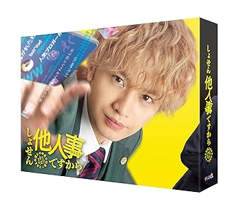 【中古】しょせん他人事ですから　～とある弁護士の本音の仕事～　Blu-ray BOX [Blu-ray]｜スカーレット2021