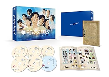 【中古】「海に眠るダイヤモンド」ディレクターズカット版　DVD-BOX [DVD]