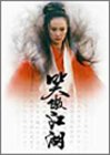 【中古】スウォーズマン BOX (4枚組) [DVD]