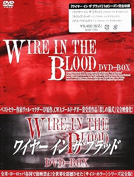 【中古】ワイヤー・イン・ザ・ブラッド DVD-BOX