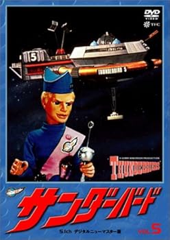 【中古】サンダーバード 5 [DVD]｜スカーレット2021