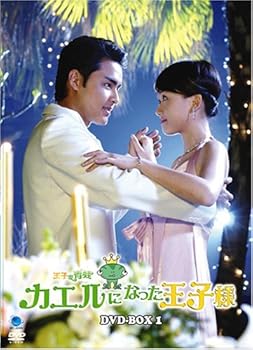 【中古】王子變青蛙 ~カエルになった王子様 DVD-BOX 1|スカーレット2021