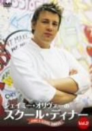 【中古】ジェイミーのスクール・ディナー vol.2 [DVD]