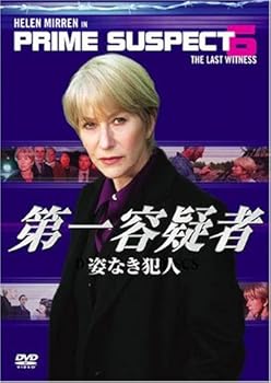 【中古】第一容疑者 姿なき犯人 [DVD]