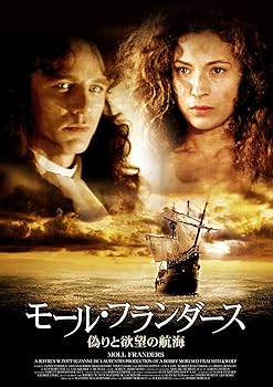 【中古】モール・フランダース~偽りと欲望の航海~ [DVD]