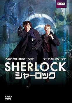 【中古】SHERLOCK / シャーロック [DVD]