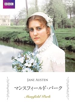 【中古】マンスフィールド・パーク [DVD]｜スカーレット2021