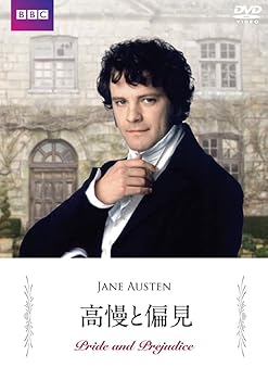 【中古】高慢と偏見 [DVD]｜スカーレット2021