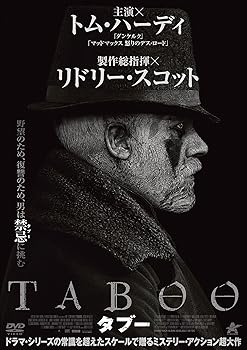 【中古】TABOO　タブー　DVD-BOX