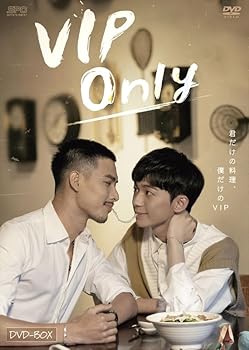 【中古】VIP Only DVD-BOX（2枚組） [DVD]