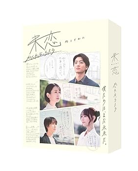 【中古】未恋～かくれぼっちたち～ Blu-ray BOX [Blu-ray]｜スカーレット2021