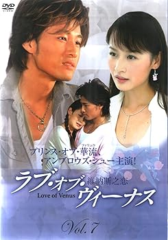 【中古】ラブ・オブ・ヴィーナス Vol.7 [DVD]｜スカーレット2021 13,237円