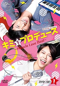 【中古】キミをプロデュース～Miracle Love Beat～ (オリジナル・バージョン) DVD-SET1