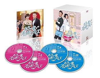 【中古】もう一度プロポーズして~I do? DVD-BOX