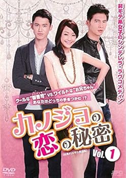 【中古】カノジョの恋の秘密 〈台湾オリジナル放送版〉 [レンタル落ち] 全21巻セット [マーケットプレイスDVDセット]｜スカーレット2021