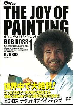 【中古】ボブ・ロス THE JOY OF PAINTING1DVD-BOX 7,259円
