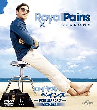 【中古】ロイヤル・ペインズ~救命医ハンク~ シーズン2 バリューパック [DVD]｜スカーレット2021