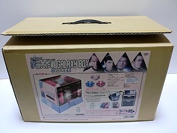 【中古】宇宙大作戦 GALAXY BOX [DVD]