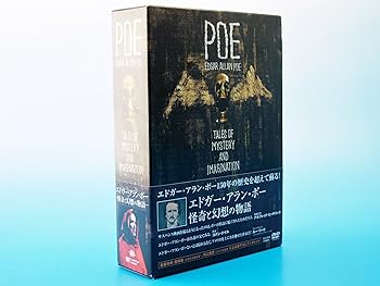 【中古】エドガー・アラン・ポー DVD-BOX｜スカーレット2021