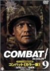 【中古】COMBAT!〈カラー版〉9 [DVD] 12,647円