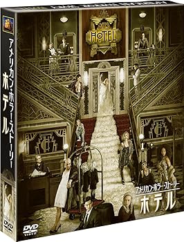 【中古】アメリカン・ホラー・ストーリー:ホテル(SEASONSコンパクト・ボックス) [DVD]