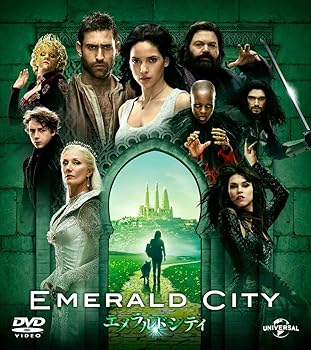 【中古】エメラルドシティ バリューパック [DVD]