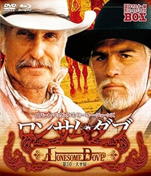 【中古】ロンサム・ダブ 第三章~大平原~ HDマスター版 blu-ray&DVD BOX