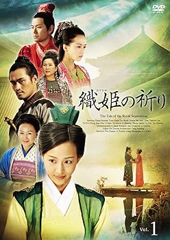【中古】織姫の祈りDVD-BOX２