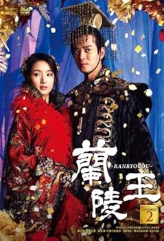 【中古】蘭陵王 DVD-BOX2